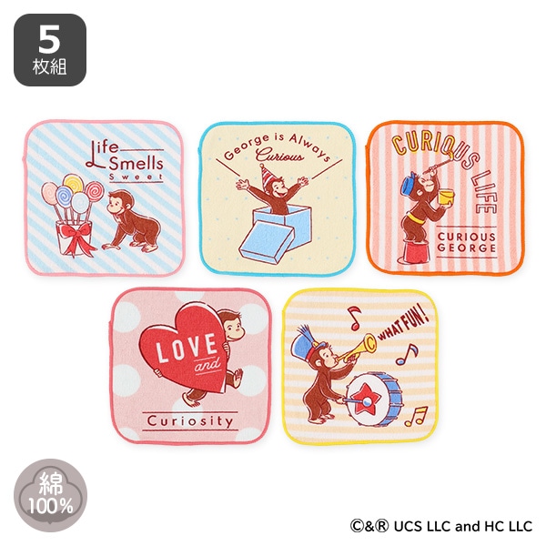 5枚組ミニタオル（おさるのジョージ・わくわくプレイング） | 西松屋
