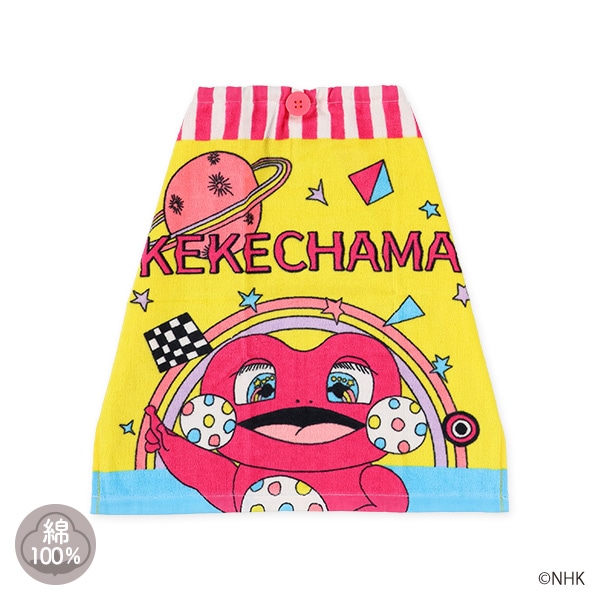 おりこうタオル（けけちゃま）