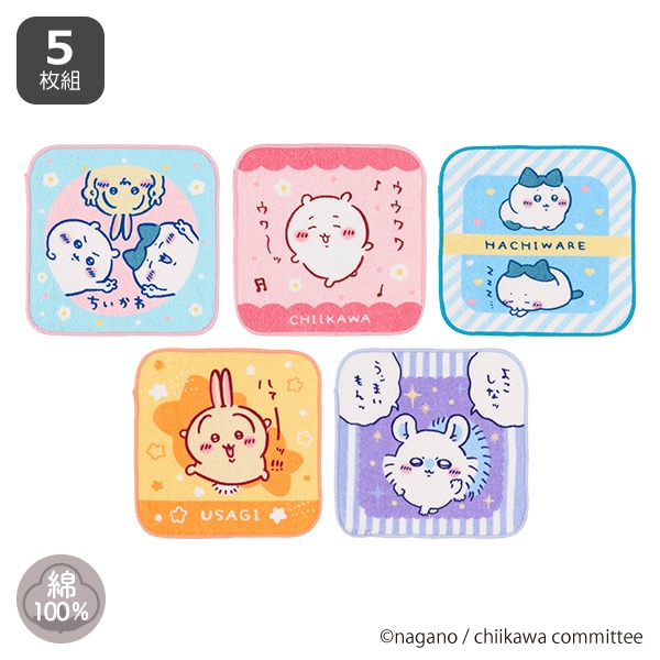 5枚組ミニタオル（ちいかわ・キラキラバラエティ）