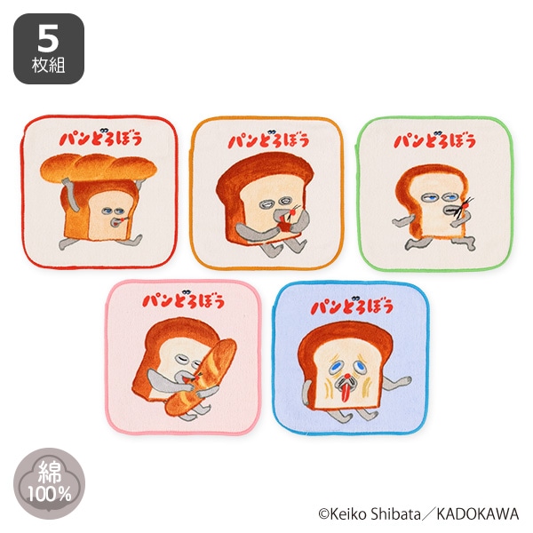 5枚組ミニタオル（パンどろぼう）