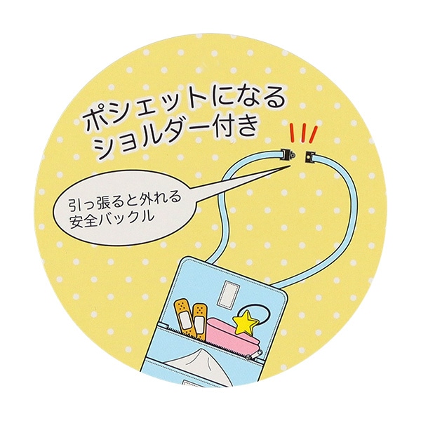 おでかけ移動ポケット（ねこ）