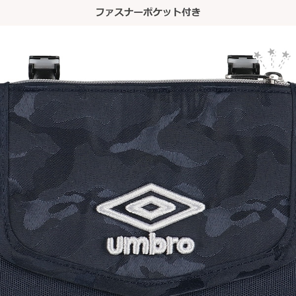 UMBRO）移動ポケット（ネイビー）