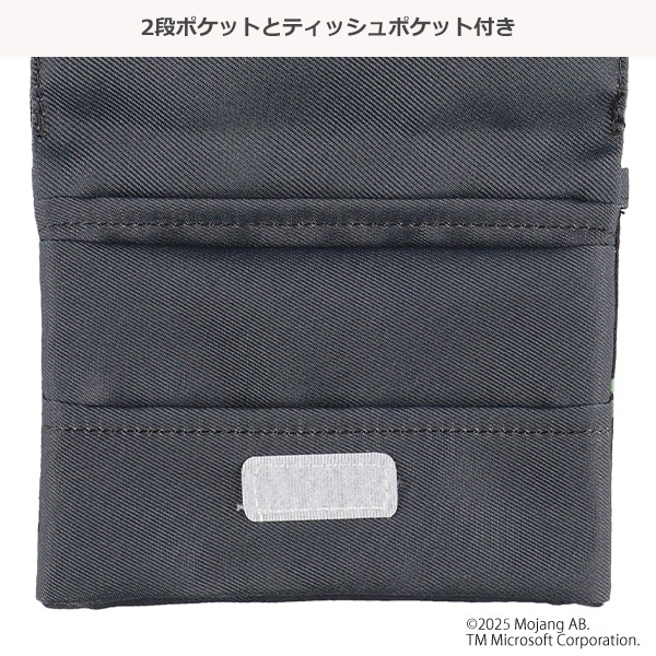 移動ポケット（マインクラフト・ブラック）