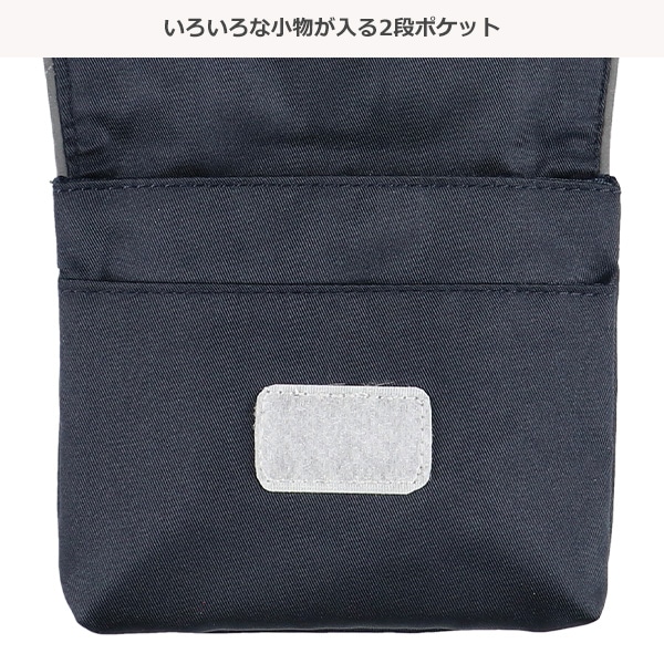 リフレクター付き移動ポケット（くるま刺繍）