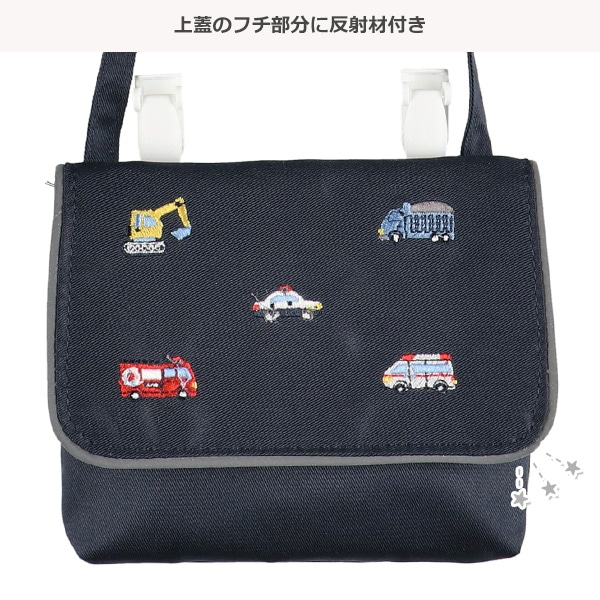 リフレクター付き移動ポケット（くるま刺繍）