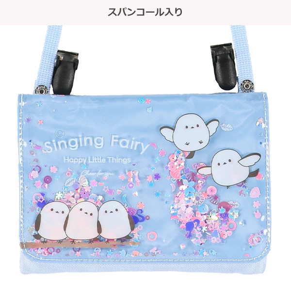 おでかけ移動ポケット（シマエナガ）