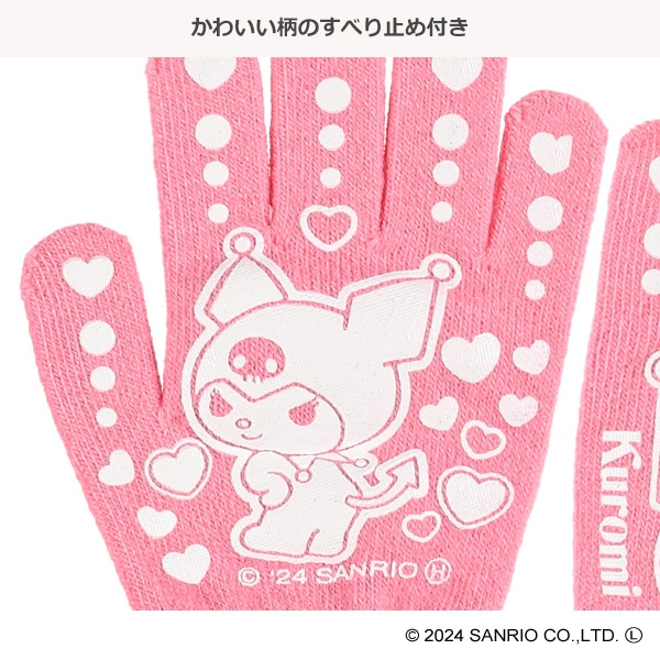 軍手（クロミ・プリティガール）