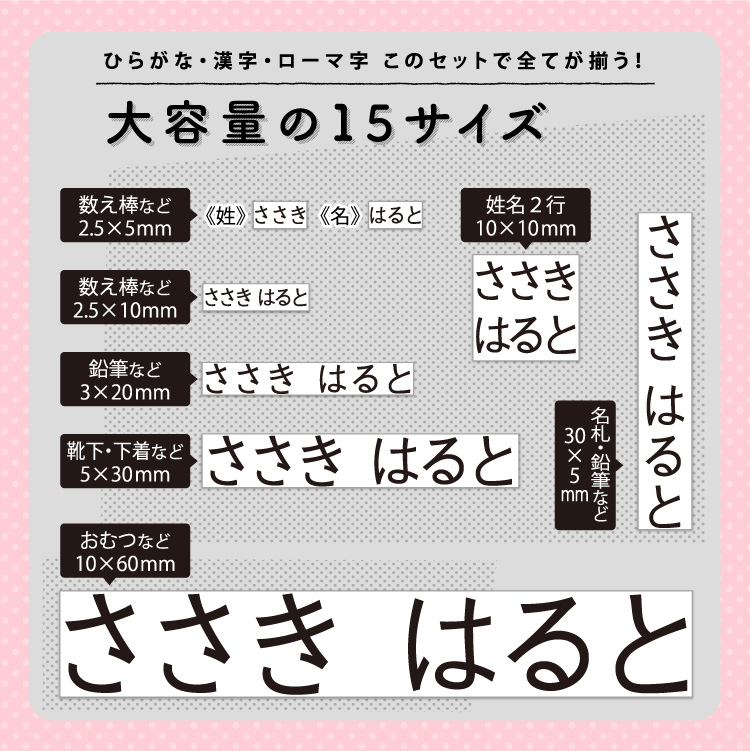 お名前スタンプ15本