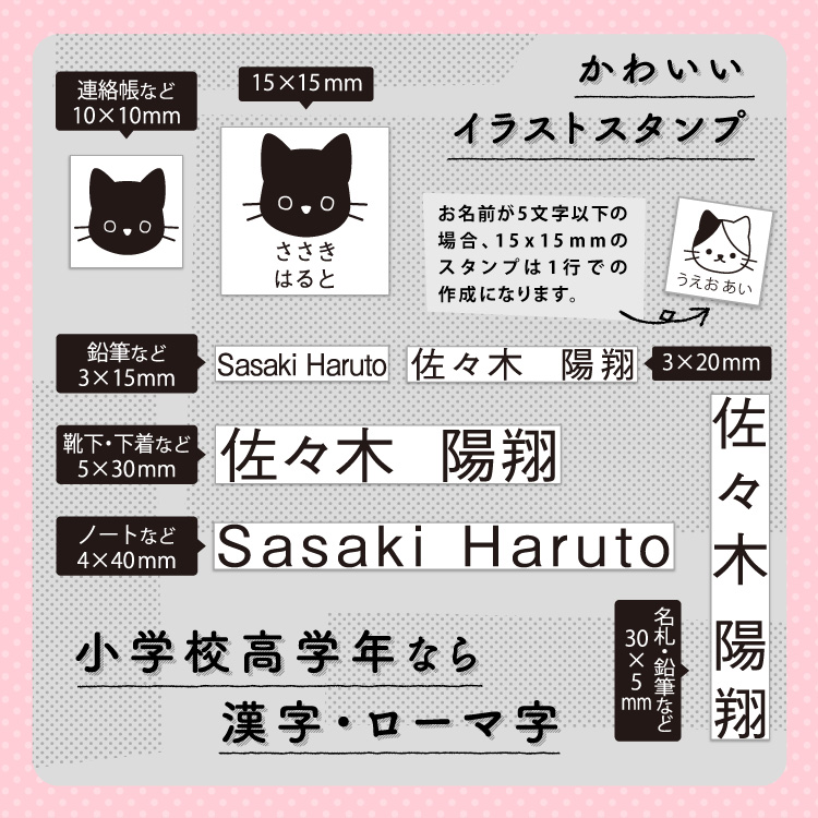 お名前スタンプ15本