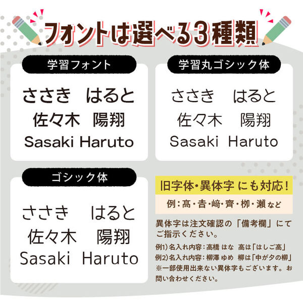 お名前スタンプ15本