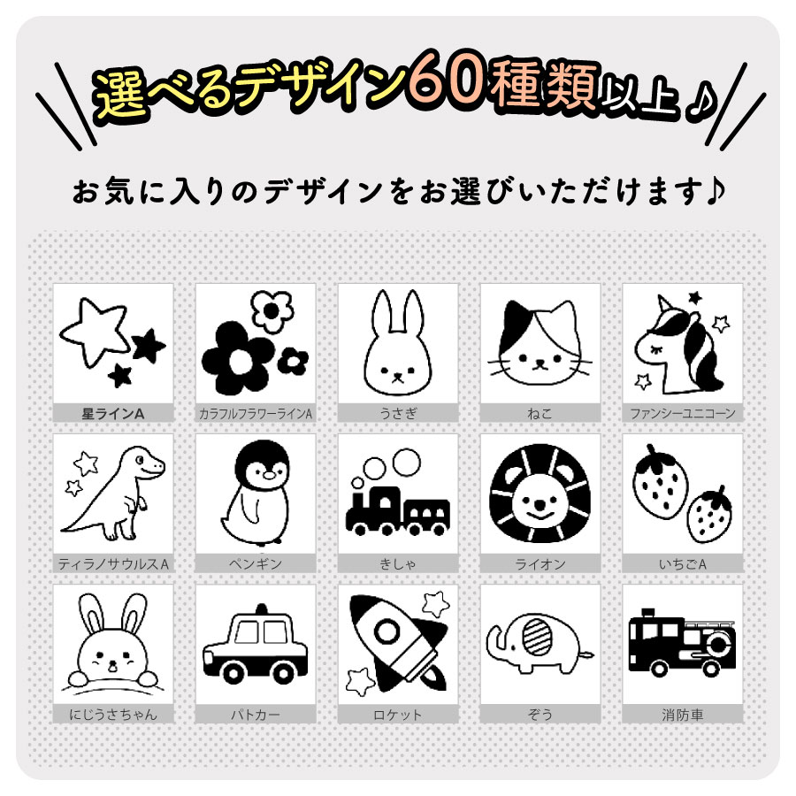 お名前スタンプ15本