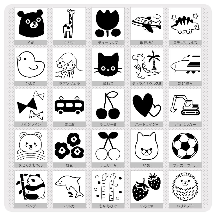 お名前スタンプ15本