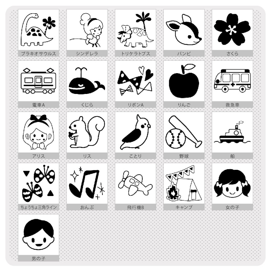 お名前スタンプ15本