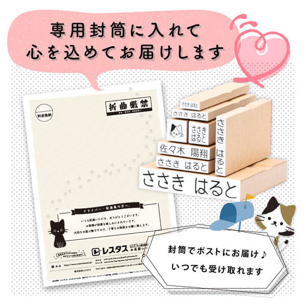 お名前スタンプ8本