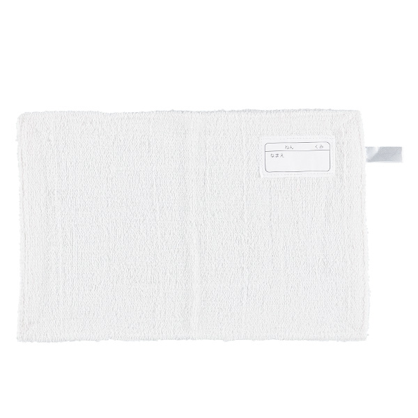 ぞうきん5枚組（ネーム・紐付き）