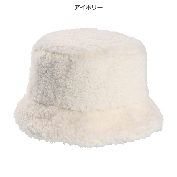 もこもこバケットハット