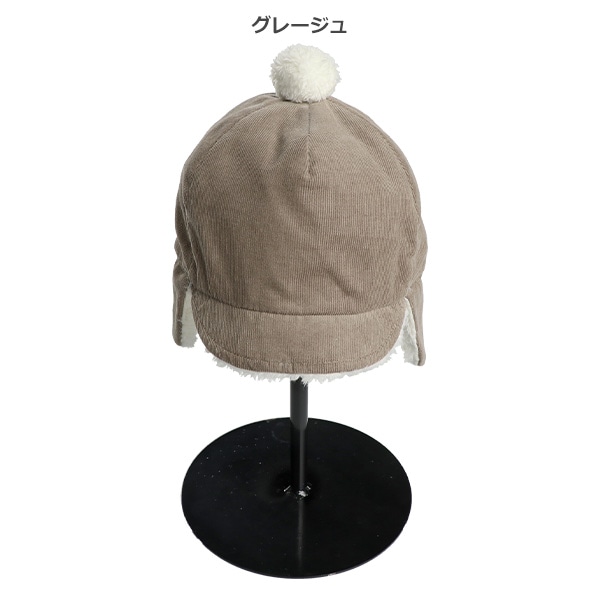 耳当て付き裏ボアキャップ