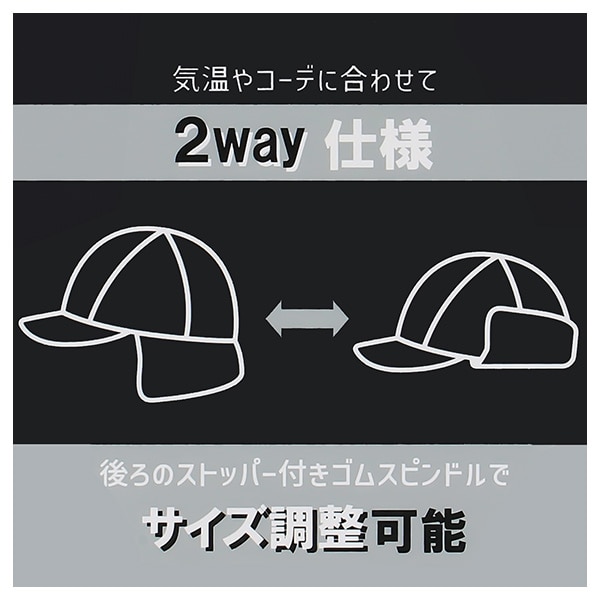 耳当て付き中わたキャップ