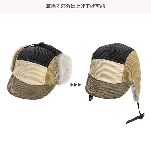 配色フライトキャップ