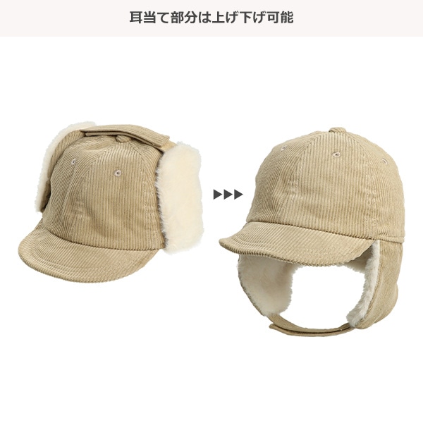 コーデュロイフライトキャップ