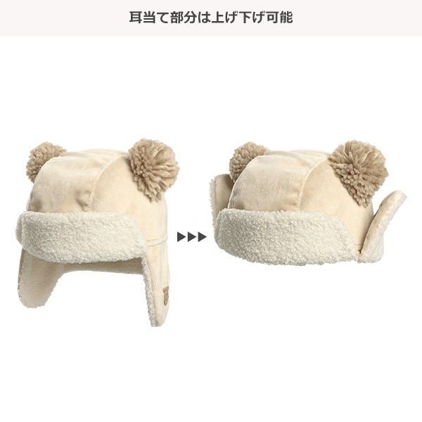 梵天付きくま耳パイロット帽子
