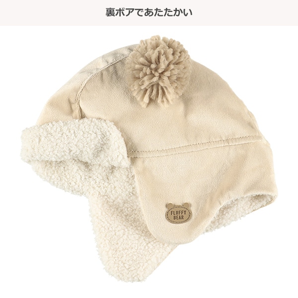 梵天付きくま耳パイロット帽子