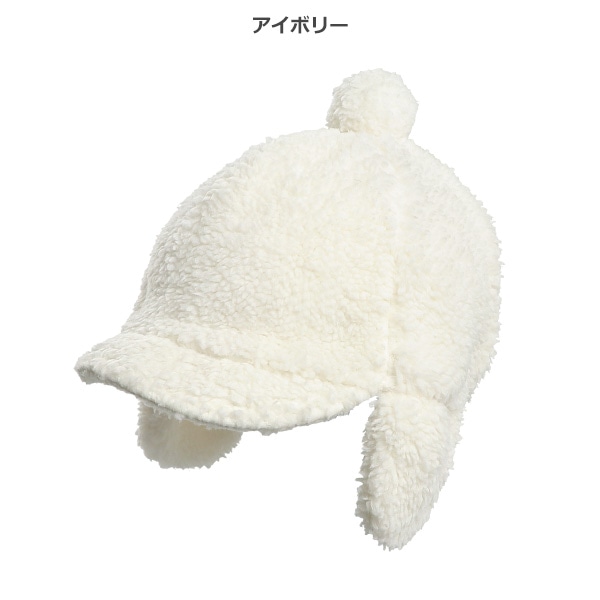 耳当て付きボアキャップ