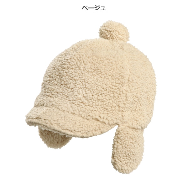 耳当て付きボアキャップ