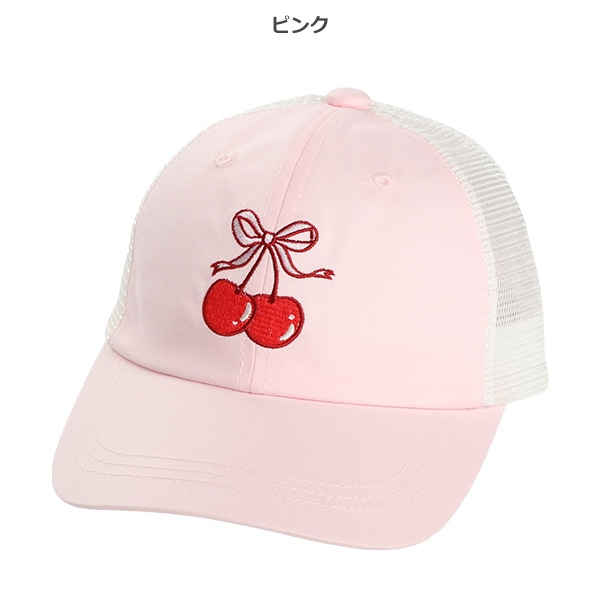 メッシュキャップ（チェリーリボン付き）