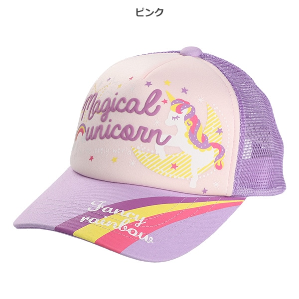 メッシュキャップ（ユニコーン）