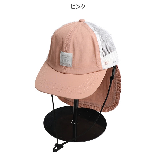 日除け付きメッシュキャップ（ベーシック）