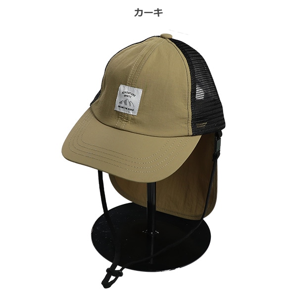 日除け付きメッシュキャップ（ベーシック）