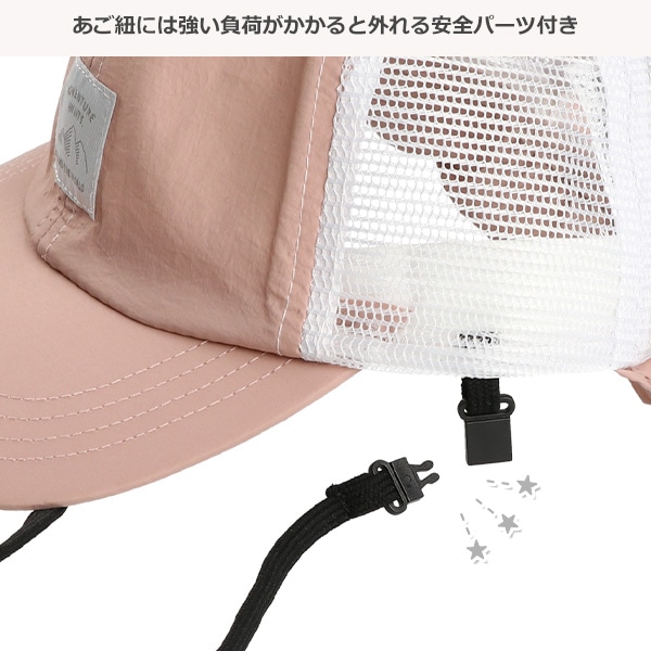 日除け付きメッシュキャップ（ベーシック）