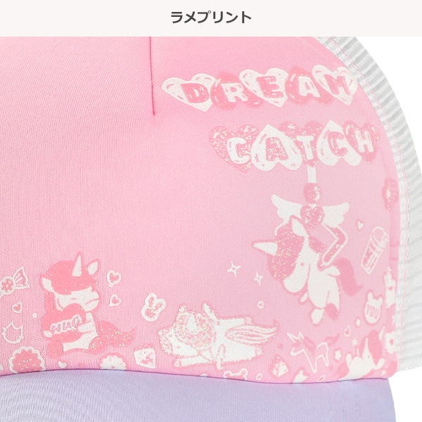メッシュキャップ（ユニコーンラメ）