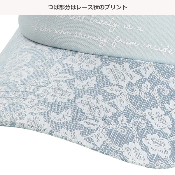 メッシュキャップ（つばレース）