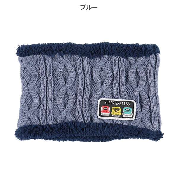 ネックウォーマー（新幹線刺繍）