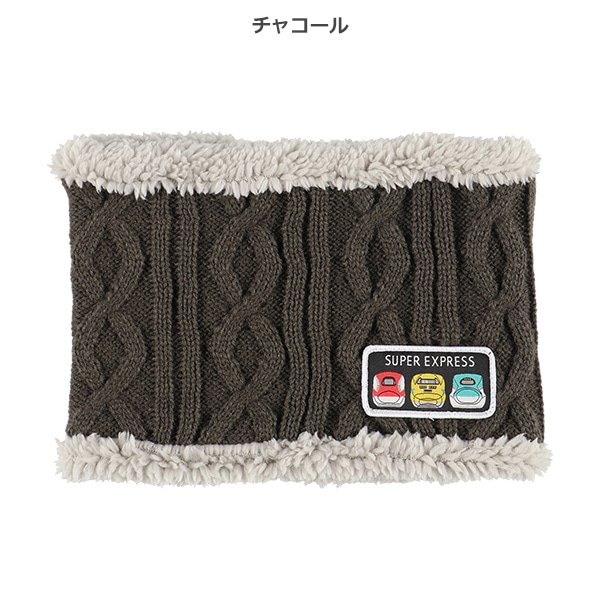 ネックウォーマー（新幹線刺繍）