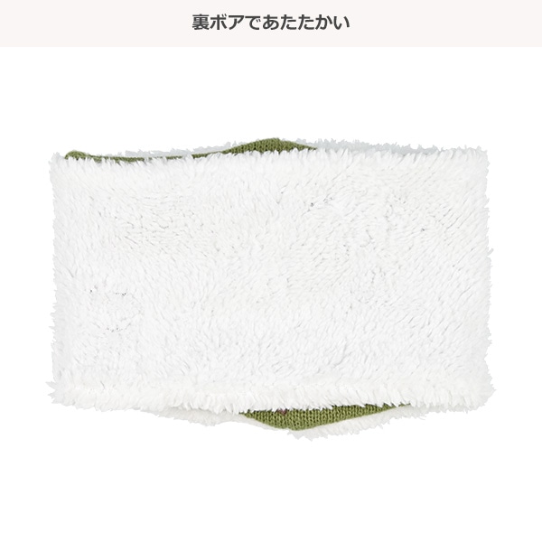 恐竜トサカ付きネックウォーマー