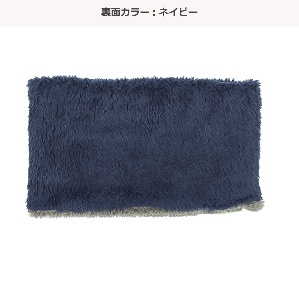 ボアネックウォーマー
