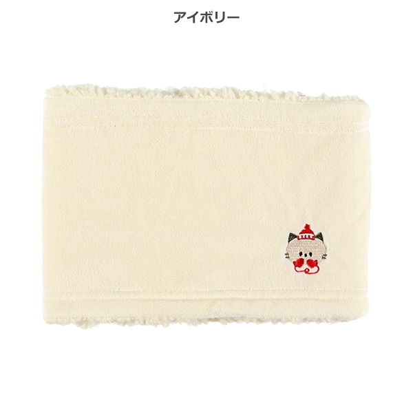 ネックウォーマー（アニマル刺繍）