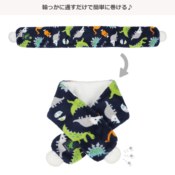 マイクロフリースマフラー（恐竜）