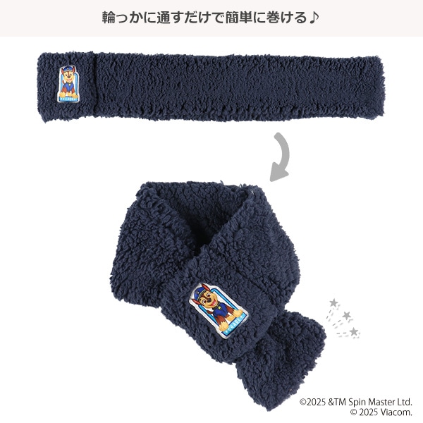 マフラー（パウパトロール）