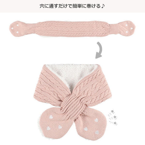 ニットマフラー（ハート刺繍）