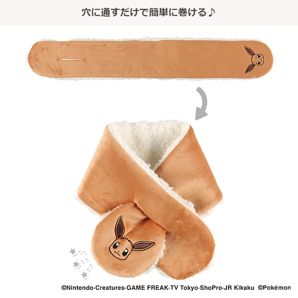 マフラー（イーブイ）