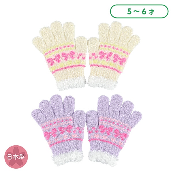 手袋（リボンモール）（5-6才）