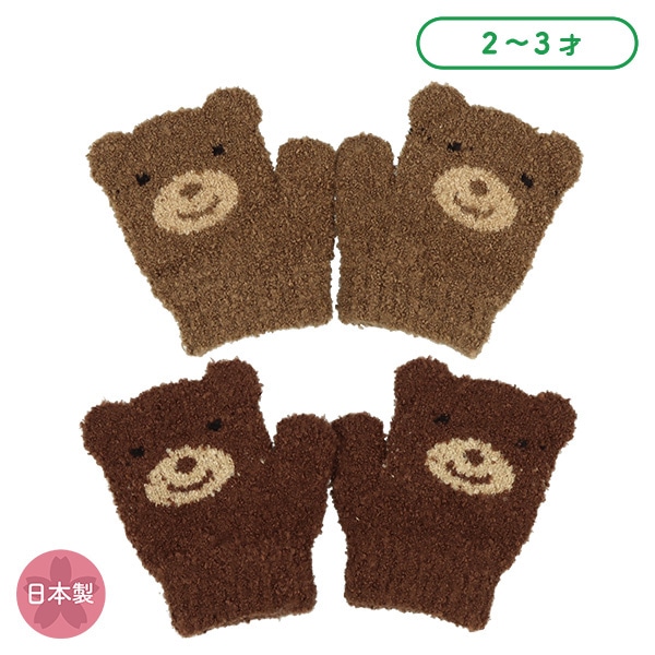 ミトン（くま耳付き）（2-3才）