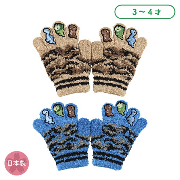 手袋（ワッペン恐竜）（3-4才）
