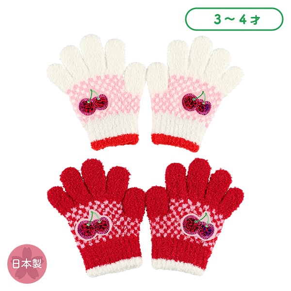 手袋(ワッペンチェリー)(3-4才)