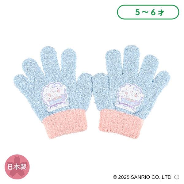 手袋（シナモロール）（5-6才）