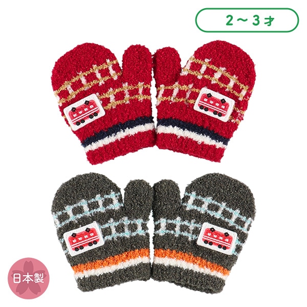 ミトン（電車ワッペン）（2-3才）